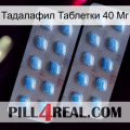 Тадалафил Таблетки 40 Мг viagra4